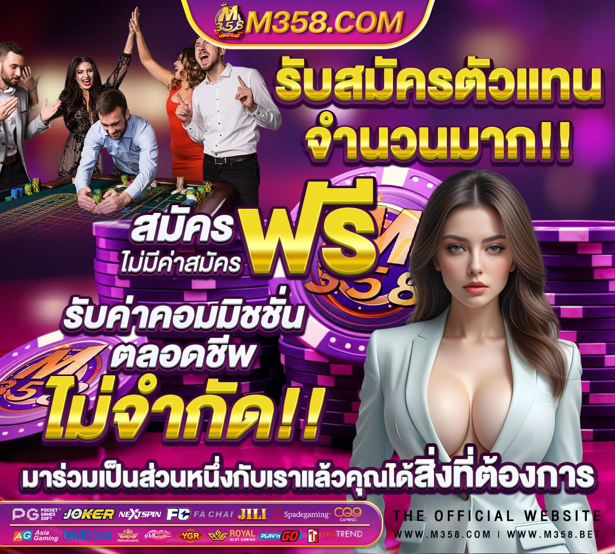 พนันบอลโลก